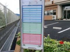 「工業団地」バス停留所