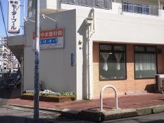 もりやま整骨院