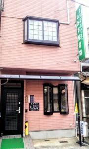 清水接骨院