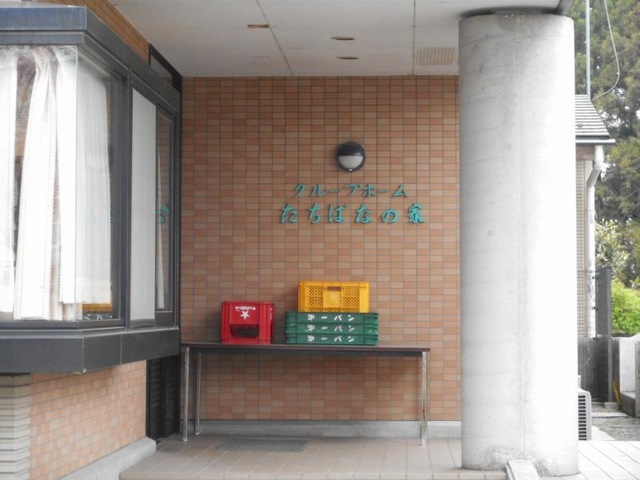 たちばなの家