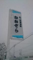 おおぞら