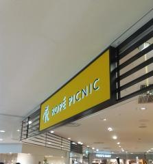 ロペピクニック　池袋ルミネ店