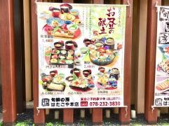 旬鮮の房　海鮮はたごや　本店