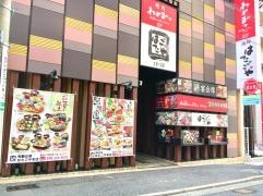 旬鮮の房　海鮮はたごや　本店