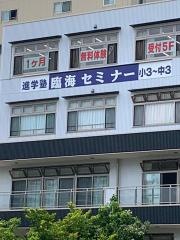 臨海セミナー流山おおたかの森校