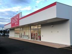 ダイソー　スーパーセンターオークワ南紀店