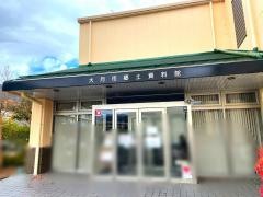 大月市郷土資料館