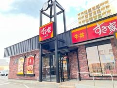 すき家　福岡姪浜店