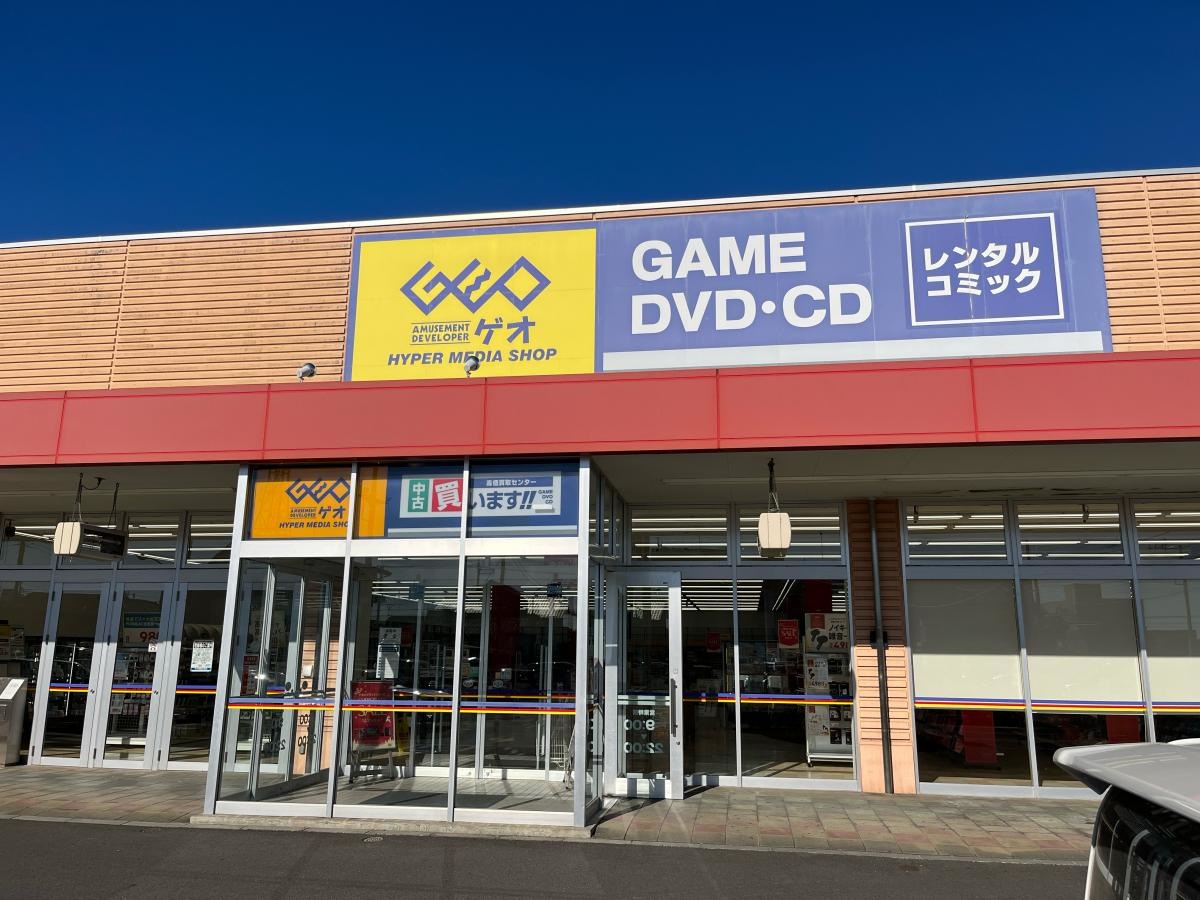 ゲオ常陸太田店