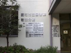 調布市立図書館若葉分館