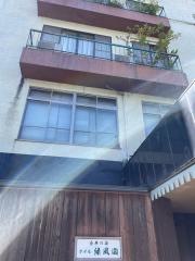 音無の森緑風園