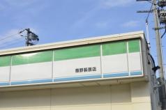 ファミリーマート　熊野萩原店