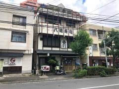 八鶴寿司