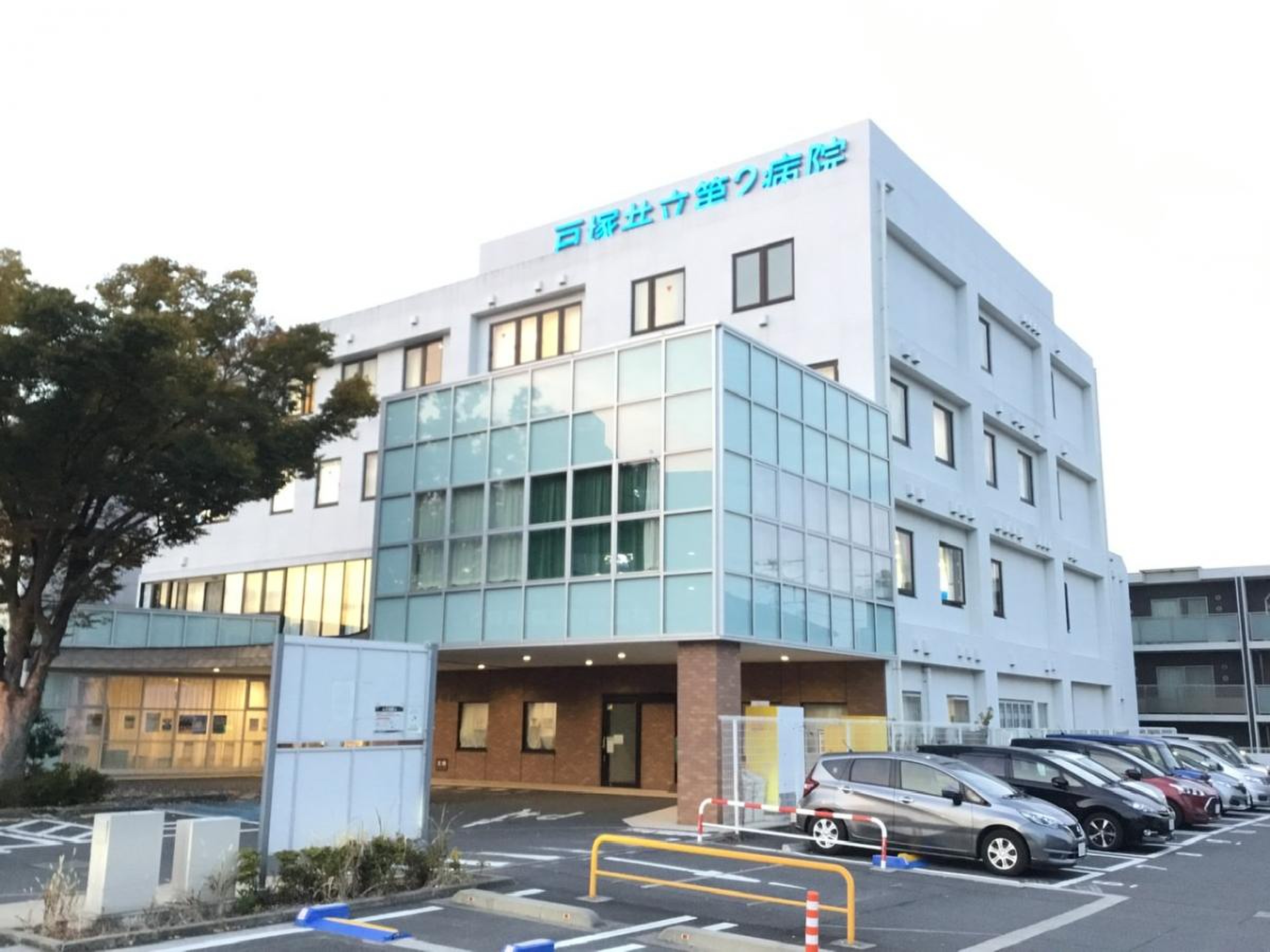 戸塚 共立 第 2 病院