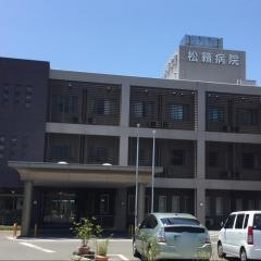 松籟病院