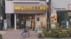 ＣｏＣｏ壱番屋　ＪＲ我孫子駅南口店