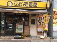 ＣｏＣｏ壱番屋　ＪＲ我孫子駅南口店