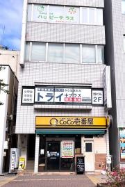 ＣｏＣｏ壱番屋　ＪＲ我孫子駅南口店