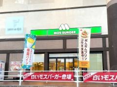 モスバーガー　リブ総社店