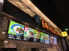 リンガーハット　イオンモール筑紫野店