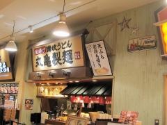 丸亀製麺　アリオ亀有店