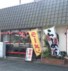 らーめんランド宮中店
