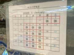 秋茄子