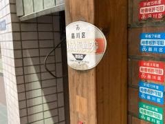 秋茄子