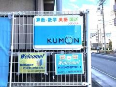 公文式盛岡東教室
