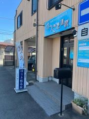 ゆうき整体院