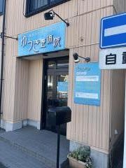 ゆうき整体院