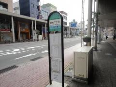 「新町二丁目」バス停留所