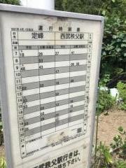 「妙円寺入口」バス停留所