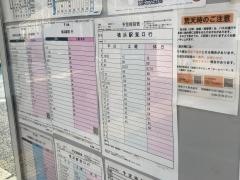 「水道道」バス停留所