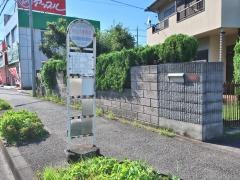 「中山小学校南」バス停留所