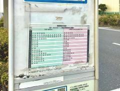 「ダイワコーポレーション前」バス停留所