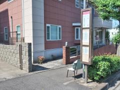 「王禅寺中央中学校前」バス停留所
