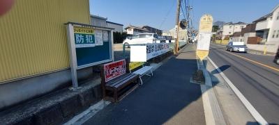 「渡内」バス停留所