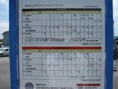 「新黒田町」バス停留所