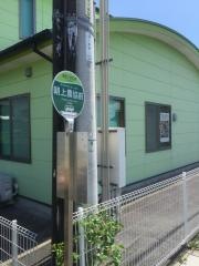 「朝上農協前」バス停留所