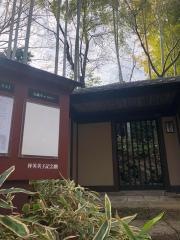 林芙美子記念館