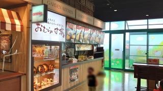おむらいす亭　広島フジグラン神辺店