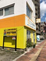 こはく整骨院