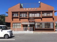 才川整骨院