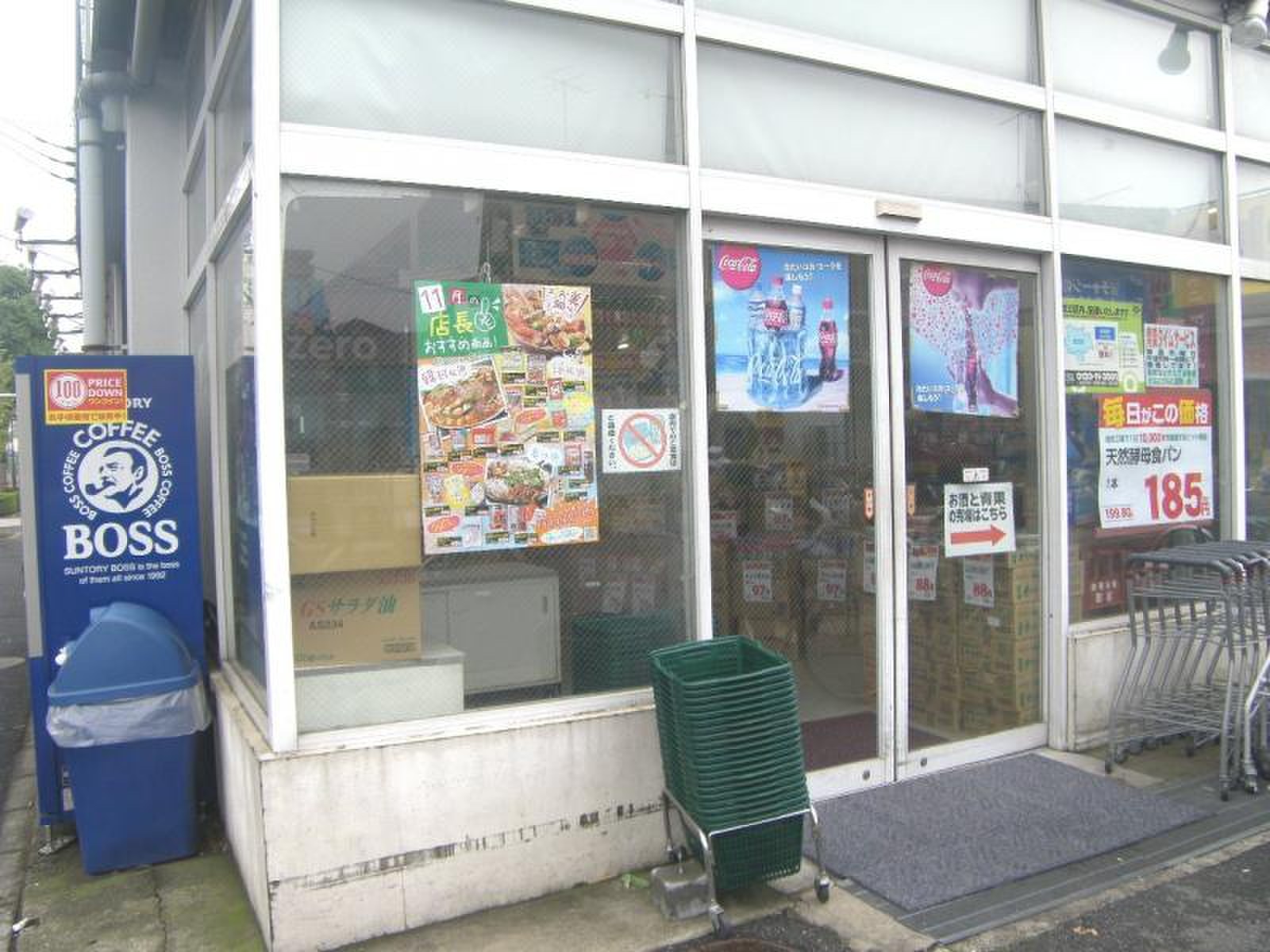 業務 スーパー 中央 本町 店