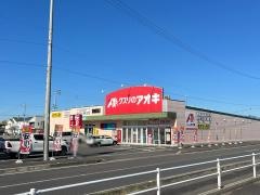 クスリのアオキ　鋳物師屋店