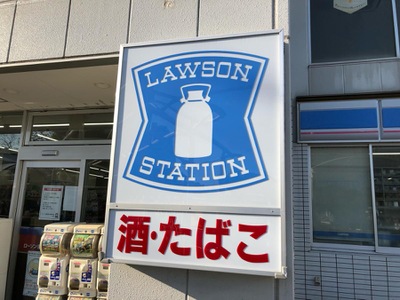 マーケットピア ローソン 国際展示場駅前店 江東区有明