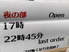 らーめんダイニング満月