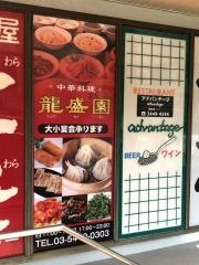 龍盛園　品川高輪口店