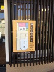 道の駅　ねごろ歴史の丘
